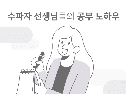 컴공을 지망하는 고등학생들이 고등학교때 준비하면 좋은 것들