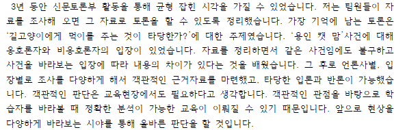 자기소개서 작성시, 놓치지 말아야 할 4가지