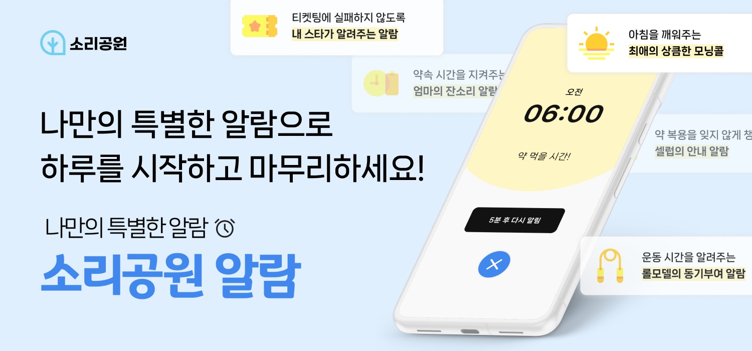 AI 알람 배너