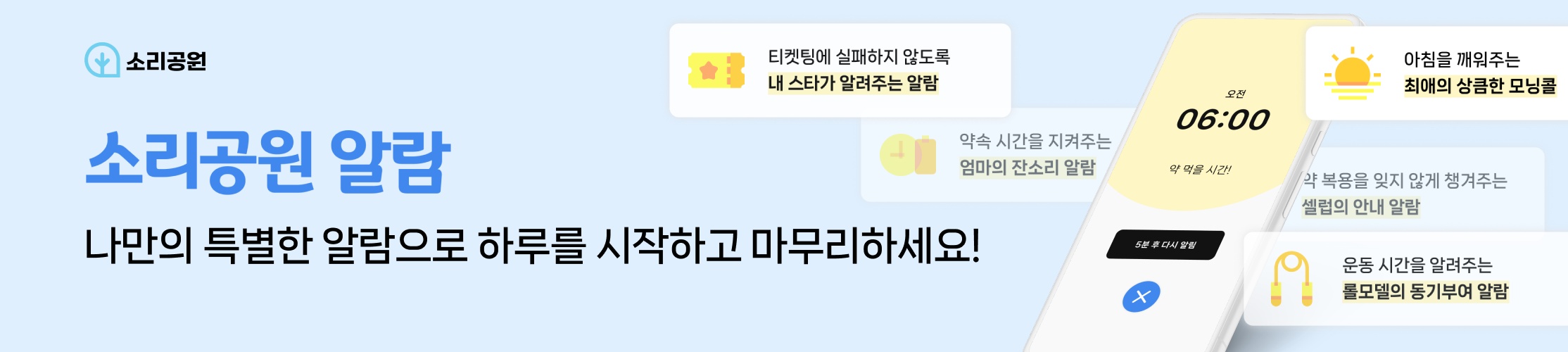 AI 알람 베너